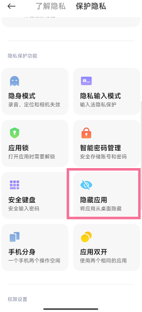 Comment masquer des applications sur Xiaomi Mi 13pro