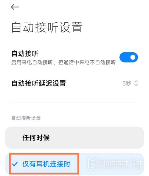 How to set Xiaomi 13 to listen close to the ear