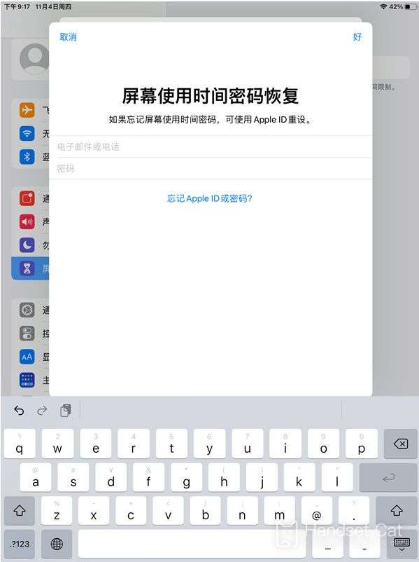 ipad9怎麼設置學生模式