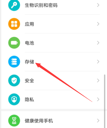 จะตรวจสอบการใช้หน่วยความจำของ Huawei Enjoy 50 Pro ได้ที่ไหน