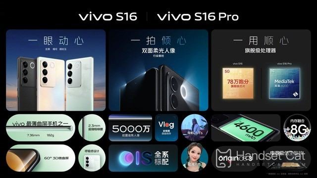 Серия vivo S16 официально выпущена, цена суперпроизводительности начинается от 2099 юаней!