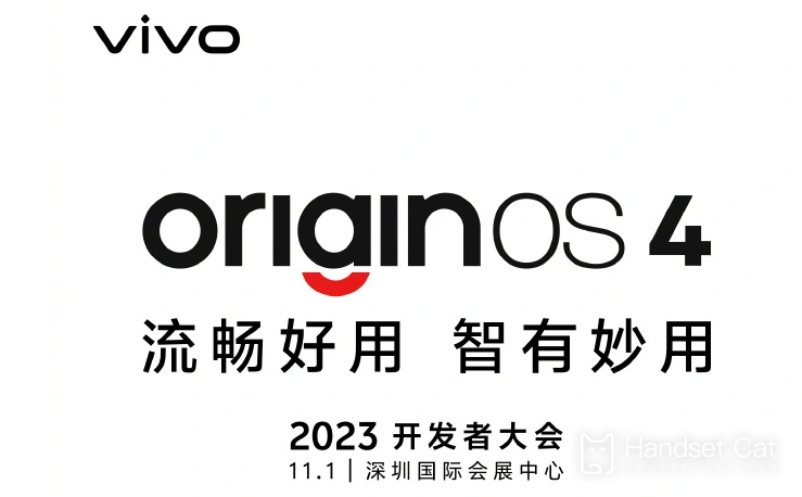 OriginOS 4.0のパブリックベータモデルの第3バッチの概要