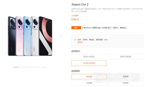 Comment réserver et acheter Xiaomi Civi 2