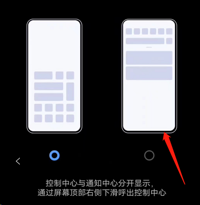 Как изменить стиль панели уведомлений на телефоне iqooNeo6 SE