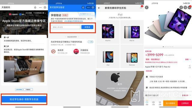 교육 할인으로 Apple 휴대폰을 구입하는 방법