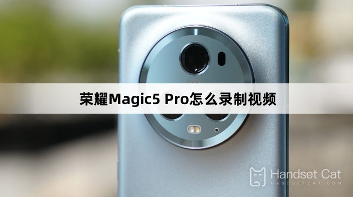 วิธีบันทึกวิดีโอบน Honor Magic5 Pro