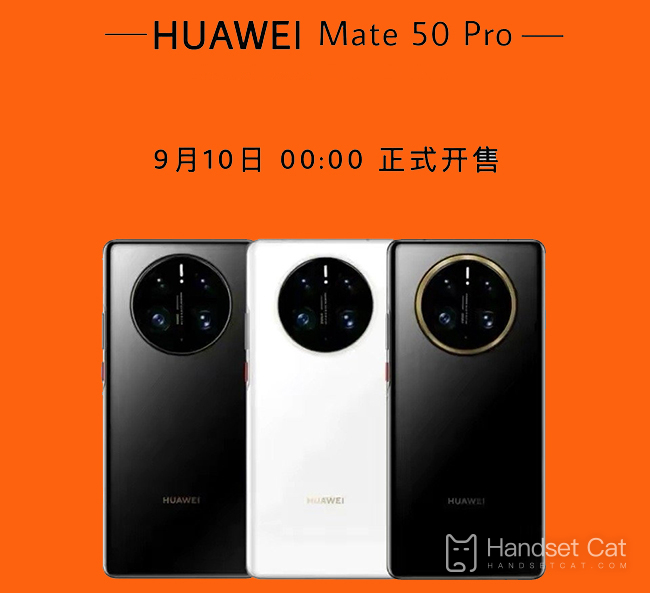 Huawei Mate 50 ProはNFCをサポートしていますか?