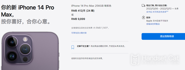 Is the order for iPhone 14 Pro Max currently in stock on the official website