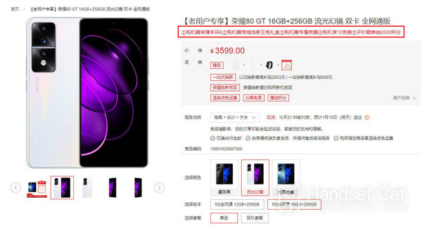 Compre Honor 80 GT agora e ganhe uma caixa de presente personalizada exclusiva do Jade Rabbit. Escolha-o como presente durante o Ano Novo Chinês e pronto!