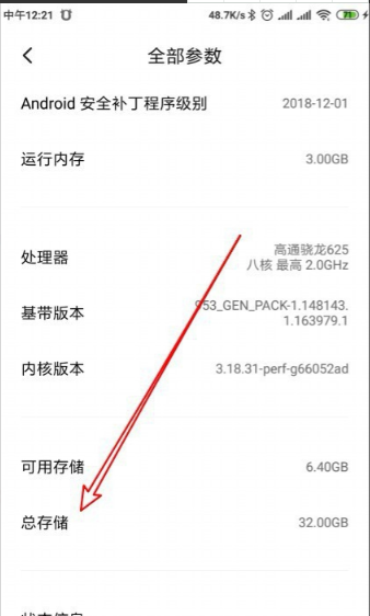 Tutorial de verificação de eficiência da bateria do Xiaomi Civi 2