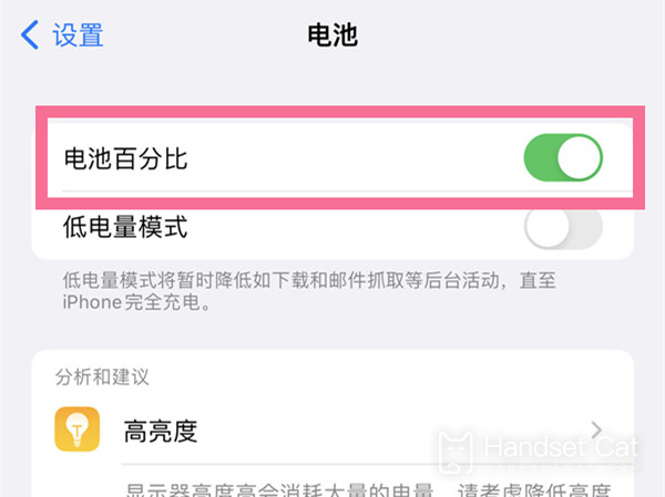 iPhone 13 mini怎麼設置電量百分比