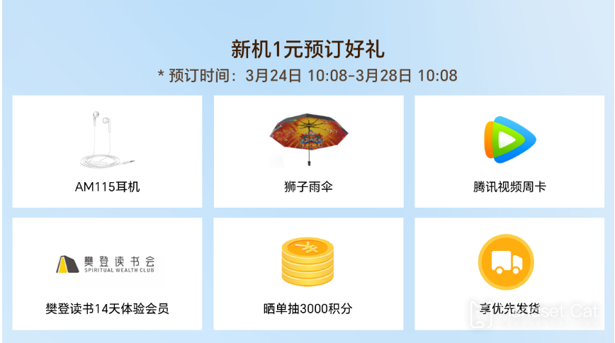 榮耀Play7T預約訂金是多少