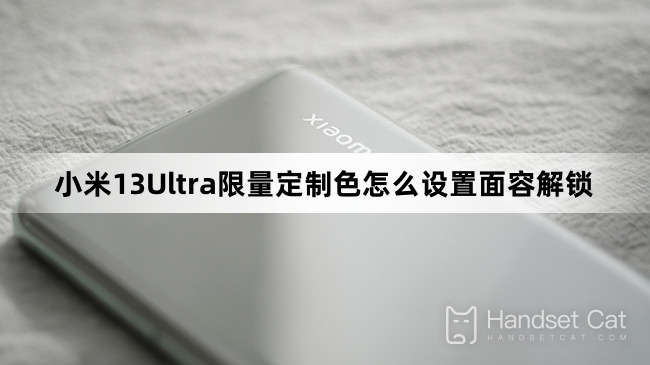 Comment configurer le déverrouillage du visage pour la couleur de l'édition limitée Xiaomi Mi 13Ultra