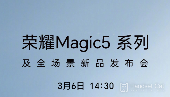 Here comes the official announcement! Glory Magic5 series mobile phone and full scene new product launch is scheduled on March 6