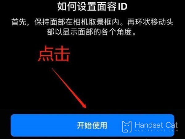 iPhone 14 Pro Maxの顔認識は複数人を設定可能