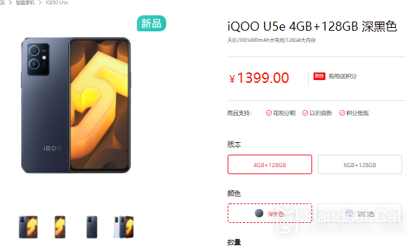 iQOO U5eが衝撃的に発売、価格はわずか1,399元