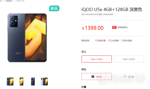 iQOO U5e ra mắt sốc, giá chỉ từ 1.399 tệ