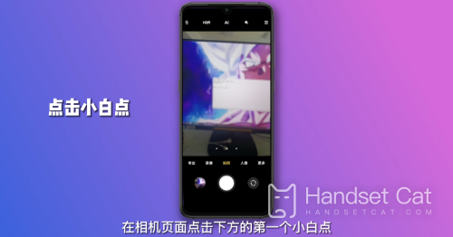 Xiaomi Mi 13の広角レンズで写真を撮る方法