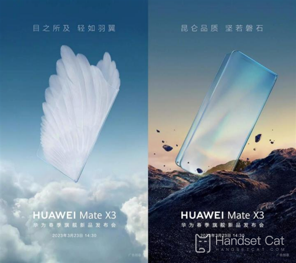 Huawei Mate X3は薄型軽量デザインに重点を置き、より軽く、より薄く、使いやすくなりました！