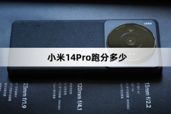 What are the benchmark scores of Xiaomi Mi 14 Pro?