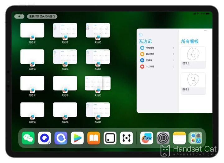 iPhone可以用無邊記功能嗎