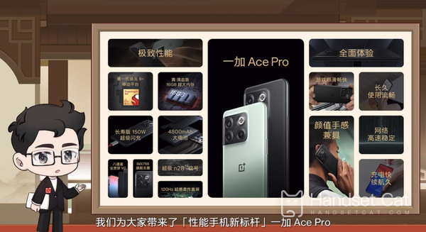 OnePlus Ace Pro Genshin Impact Limited Edition se lanza oficialmente, ¡ven y llévate a Hutao a casa!