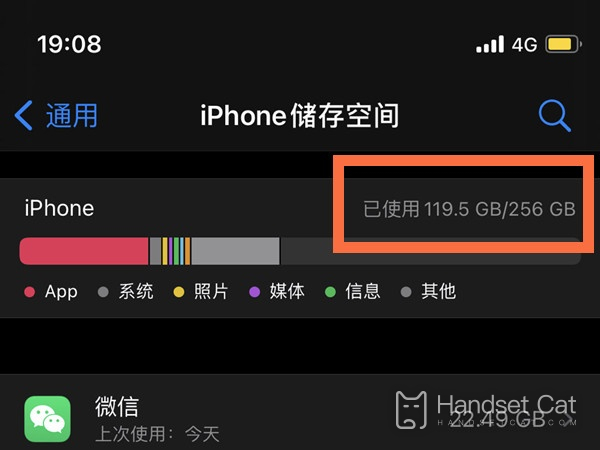 iPhone 14 Pro Max에서 메모리 사용량을 확인하는 방법