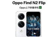When will OPPO Find N2 Flip be available