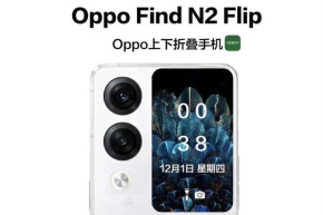 OPPO Find N2 Flip จะเปิดตัวเมื่อใด?