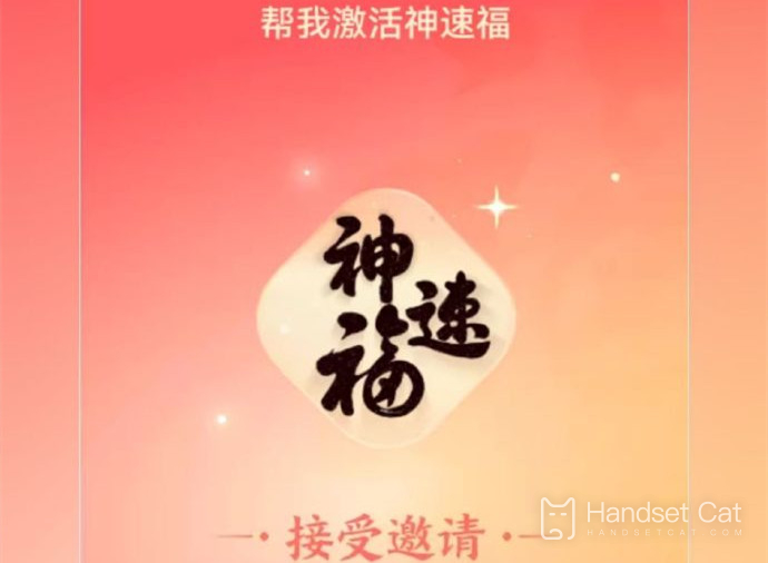 2024년 Alipay Collection Wufu의 브랜드 축복을 활성화하는 방법은 무엇입니까?