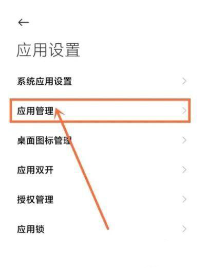 Comment fermer les applications recommandées du jour sur Xiaomi Mi 13 Pro