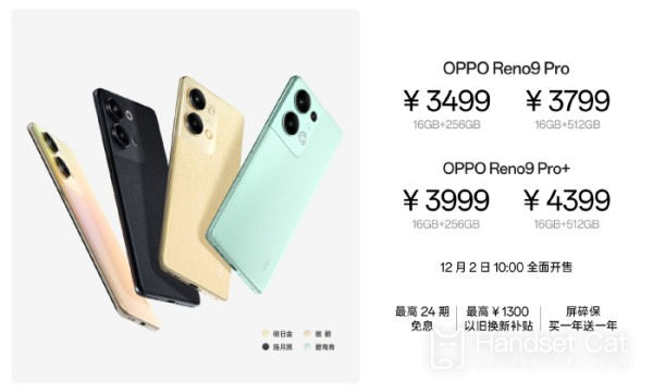 La série OPPO Reno9 est officiellement mise en vente aujourd'hui, à partir de 2 499 yuans