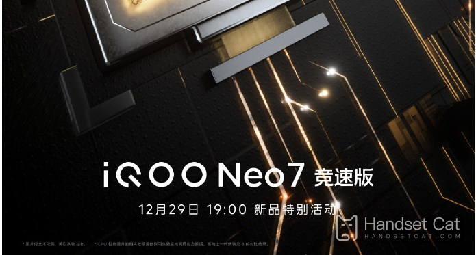 IQOO Neo7 racing version will be released soon, and Snapdragon 8+processors will be welcomed!