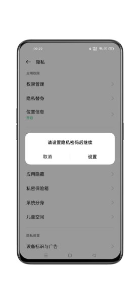 OPPO A3活力版怎麼隱藏應用？