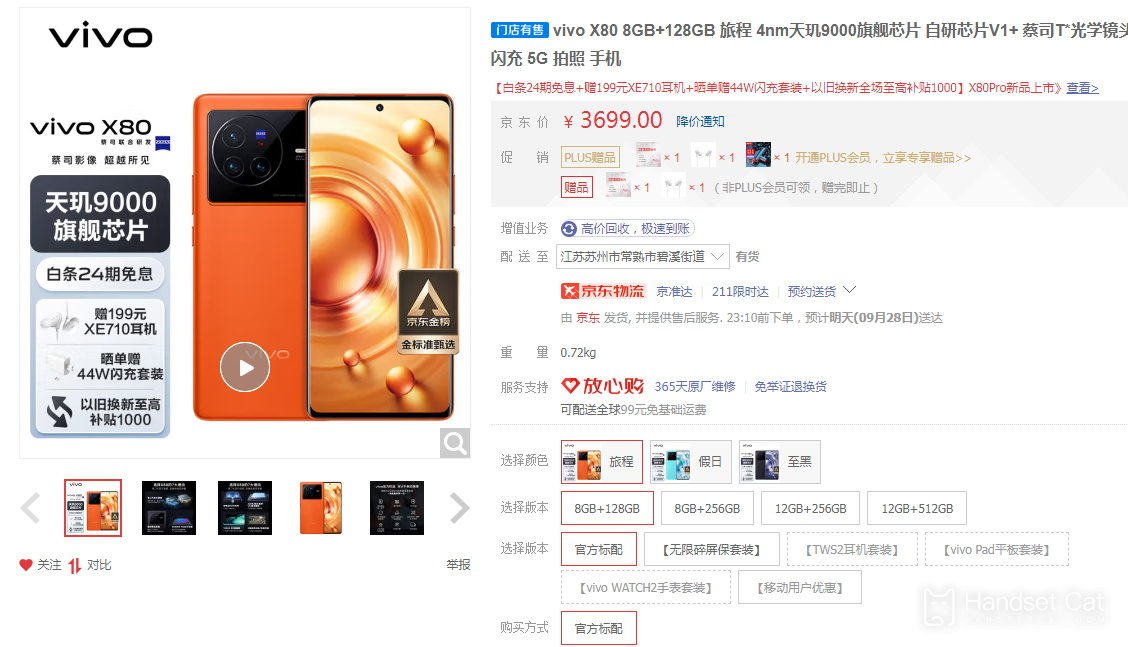 Will the price of vivo X80 be reduced during the Double 11