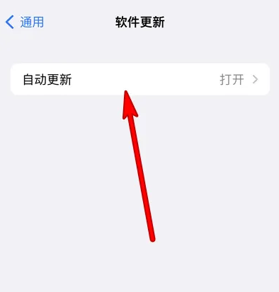 Tutoriel de configuration de l'application de mise à jour automatique de l'iPhone 14 Pro