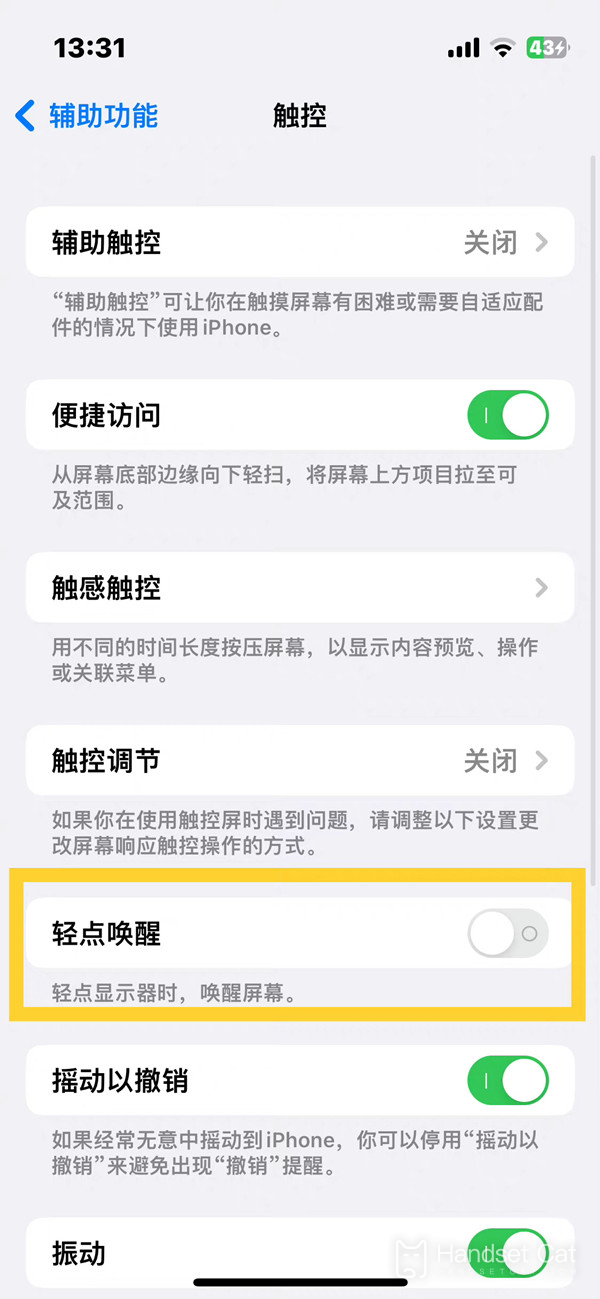 iPhone14plus怎麼開啓輕點喚醒