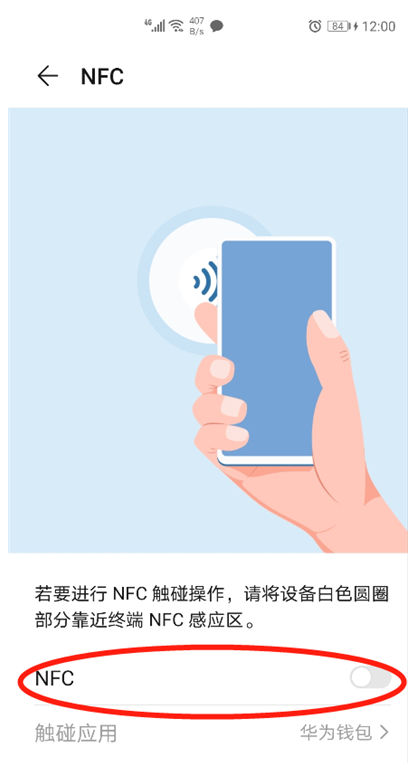 วิธีการตั้งค่าฟังก์ชั่น NFC บน Huawei nova 10