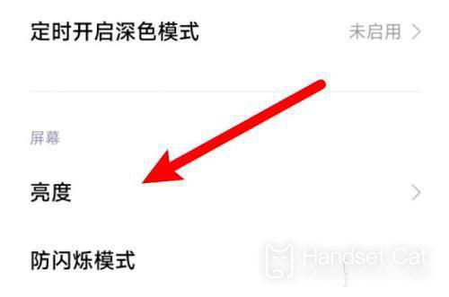 Xiaomi Mi 13で画面の明るさの自動調整をオフにする方法