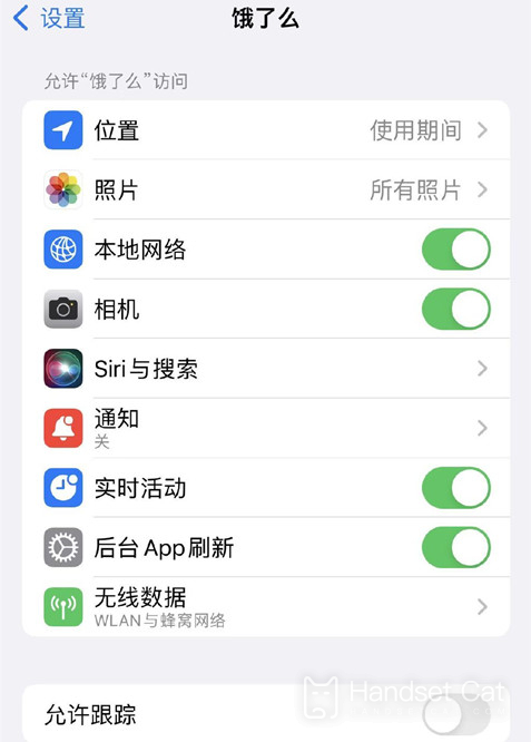 iPhone 14 Pro Max靈動島怎麼設置查看外賣進度