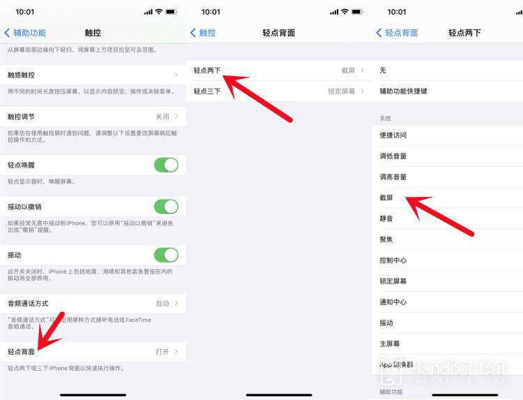 iPhone 13 mini截屏教程