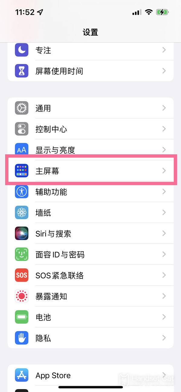 Comment fermer la bibliothèque de ressources d'applications sur iPhone14pro