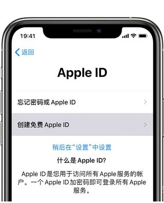 Einführung in die Erstellung einer Apple-ID auf dem iPhone 13
