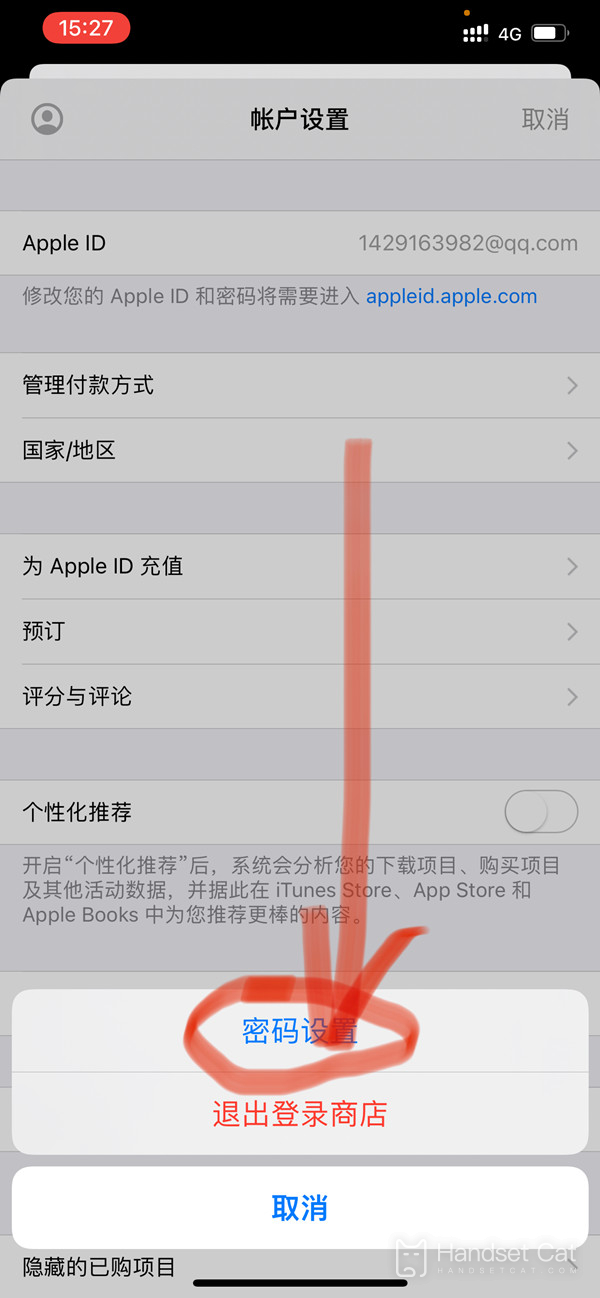 iPhone14pro下載軟件怎麼免密碼