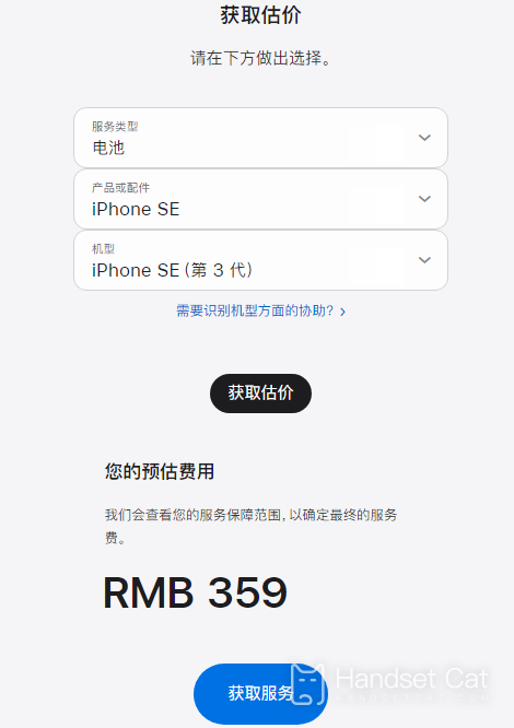 Preiseinführung für den Austausch des iPhone SE3-Akkus