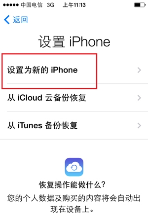 iPhone14plus를 활성화하는 방법