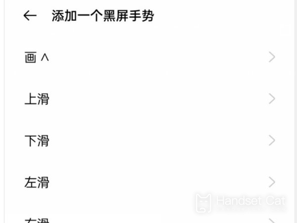 oporeno11のジェスチャー機能の設定方法