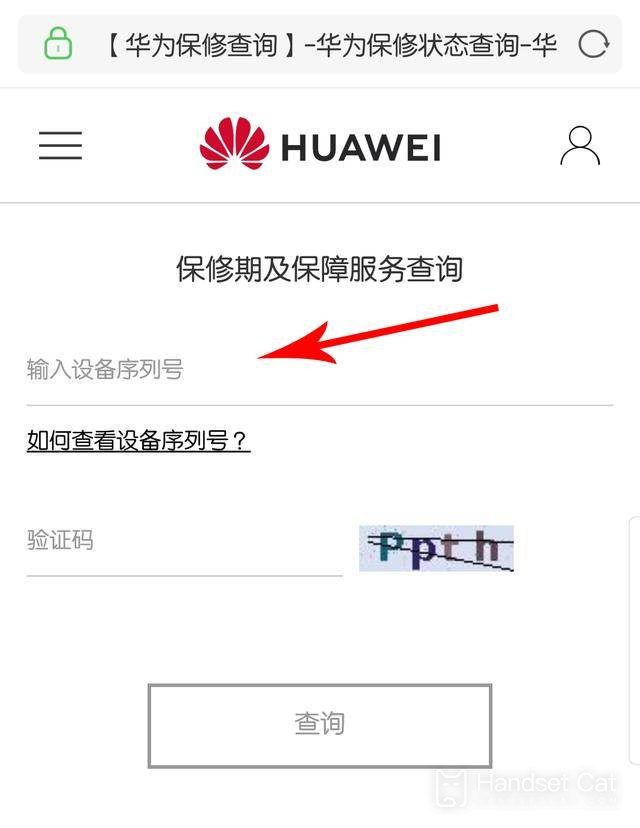 Comment vérifier si Huawei Pura70 Beidou Satellite Message Edition est un ordinateur reconditionné ?