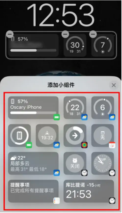 How to add Weibo iOS lock screen hot search component to iPhone 14