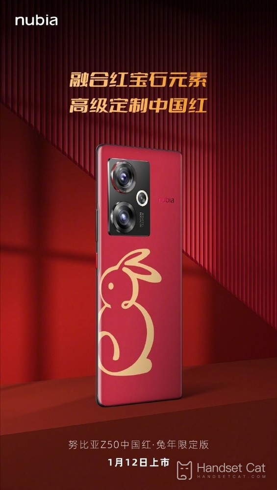 A edição limitada do Nubia Z50 Chinese Red·Year of the Rabbit está oficialmente finalizada e sua aparência está repleta de atmosfera de Ano Novo.